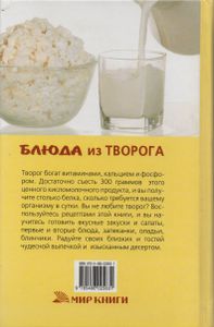 Блюда Из Творога