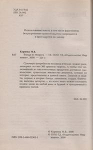 Блюда Из Творога