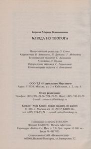 Блюда Из Творога