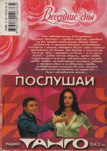 Весенние Сны