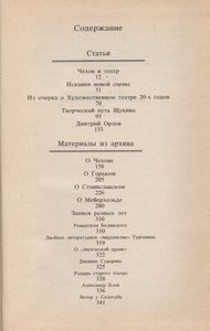 Искания Новой Сцены
