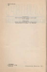 Искания Новой Сцены