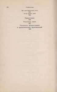 Искания Новой Сцены