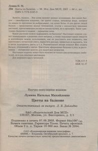 Цветы На Балконе