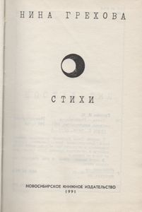 Стихи