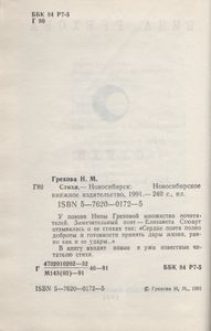 Стихи