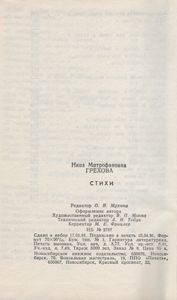Стихи