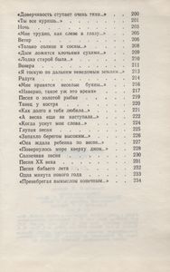 Стихи