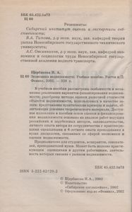 Экономика Недвижимости: Учебное Пособие