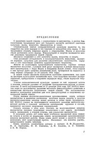 В Помощь Шахматисту