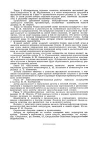 В Помощь Шахматисту