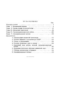 В Помощь Шахматисту