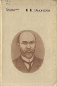 Избранные Педагогические Сочинения