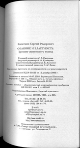 Обаяние и властность: Тренинг жизненного успеха