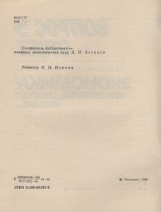 Экономика: Эти Спорные, Спорные Мнения...