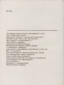 Экономика: Эти Спорные, Спорные Мнения...