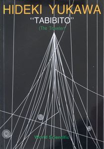 "Tabibito" (The Traveler)