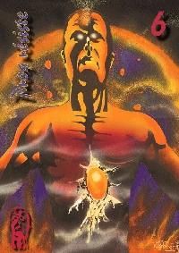 Prog Résiste 006 (10/1996)