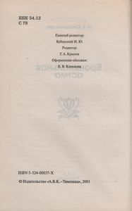 Бронхиальная Астма