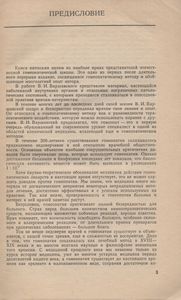 Практическая Гомеопатия