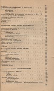 Практическая Гомеопатия