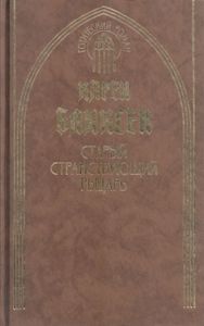 Старый странствующий рыцарь