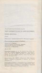 Пешие Прогулки
