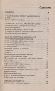 Имбирь - Универсальный Домашний Доктор