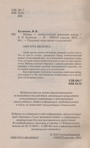 Имбирь - Универсальный Домашний Доктор