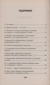 Царица Огорода - Кто Она? Маленькие Секреты Большого Урожая
