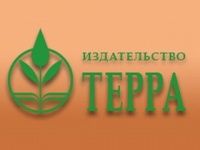 Терра