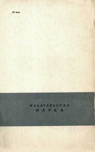 Александр Александрович Богомолец