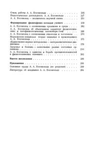 Александр Александрович Богомолец