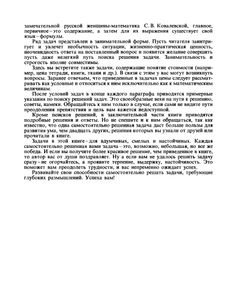 Задачи По Математике Для Любознательных: Книга Для Учащихся 5-6 кл. Средней Школы