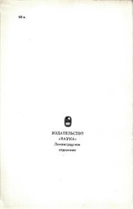 Михаил Александрович Мензбир