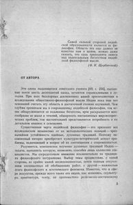 Традиции Философского Натурализма В Индии И Мировоззрение Дев Атмы