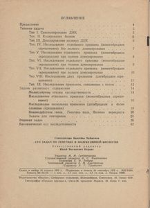Сто Задач По Генетике И Молекулярной Биологии
