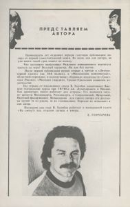 Гласность Ивановна