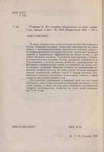 Семейное Овощеводство На Узких Грядках