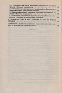 Семейное Овощеводство На Узких Грядках
