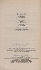 Создание Собственной Системы Оздаровления