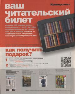 Огонёк № 5439, 24 Октября 2016