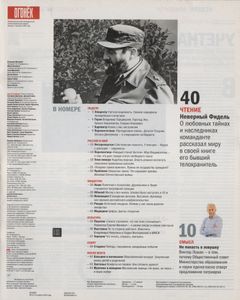 Огонёк № 5367, 13 Апреля 2015