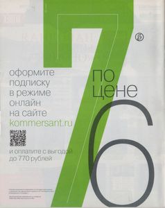 Огонёк № 5367, 13 Апреля 2015