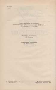 Финансист