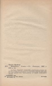 Финансист