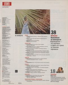 Огонёк № 5371, 18 Мая 2015