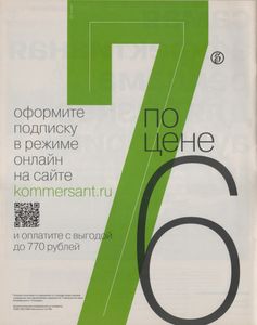 Огонёк № 5372, 25 Мая 2015