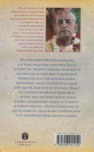 Легкое Путешествие На Другие Планеты