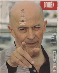 Огонёк № 5373, 1 Июня 2015